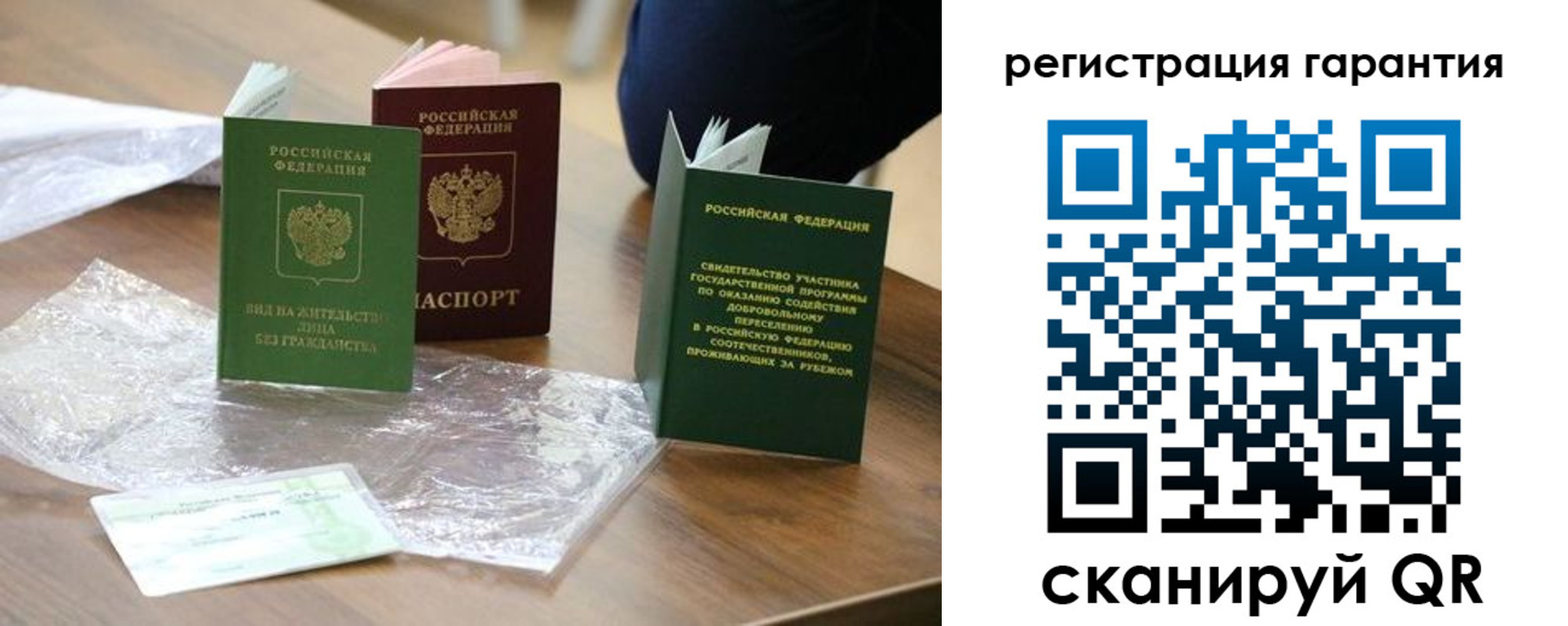 временная регистрация законно в Урени