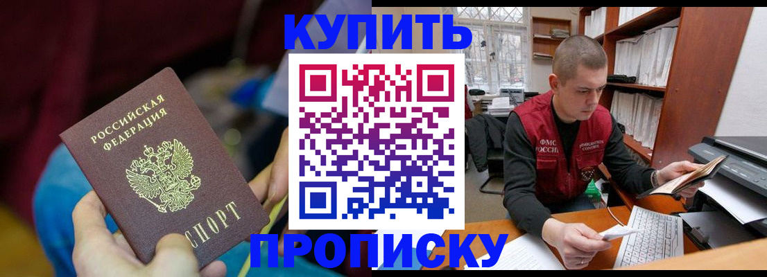 прописка иностранных граждан в Урени