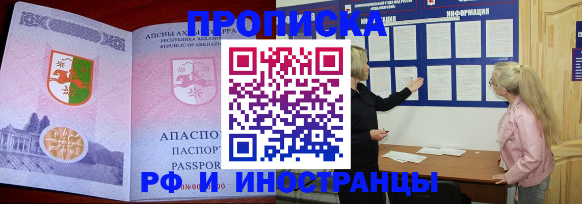 временная регистрация 2025 в Урени